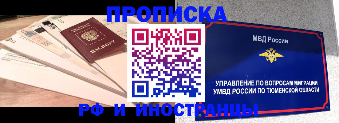 временная регистрация поиск в Горно-Алтайске