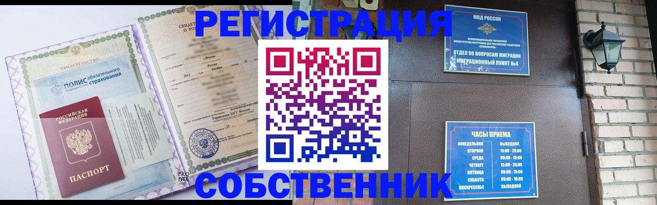 регистрация для дет. сада в Горно-Алтайске